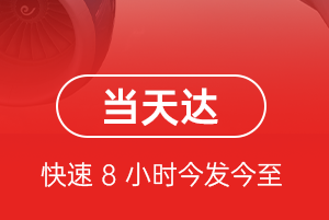 惠州平潭机场快运航空货运公司【机场