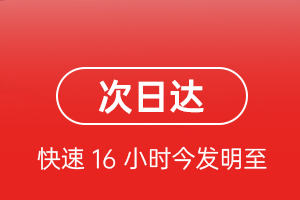 惠州平潭机场快运航空货运 航空货运
